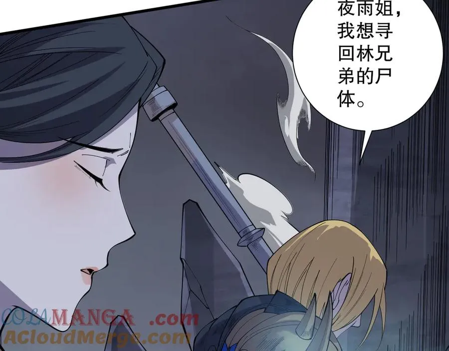 第126话 天地异象！128