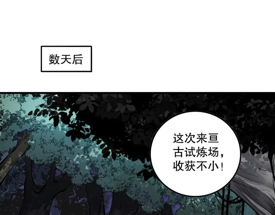 第121话 魅魔米娜？63