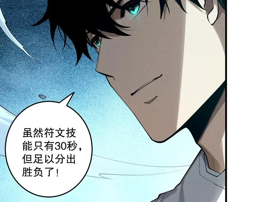 第122话 战场蛇龟！74