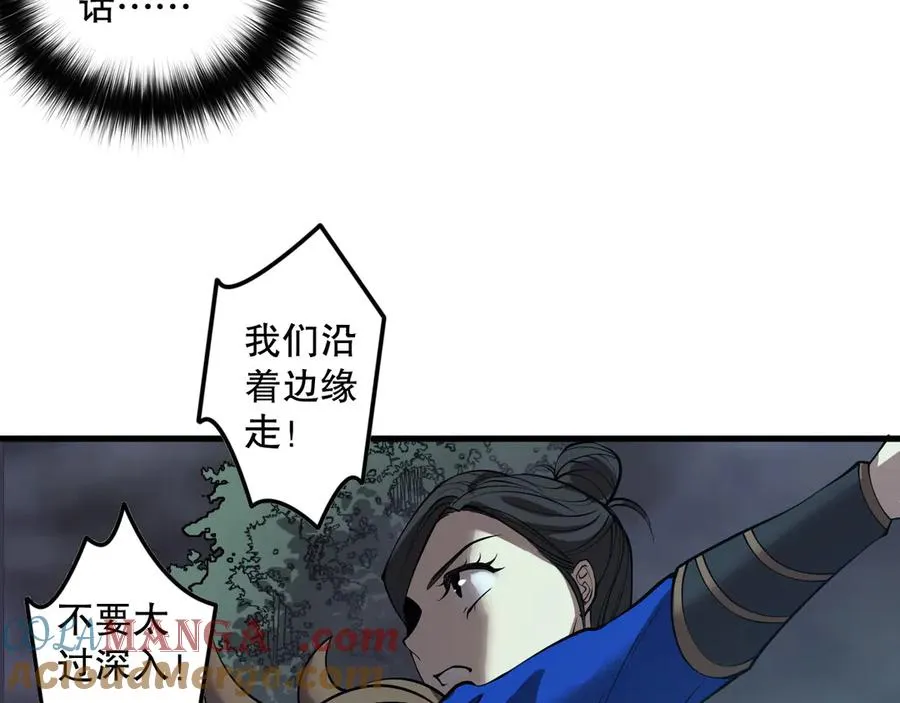 第123话 伽蓝公会36