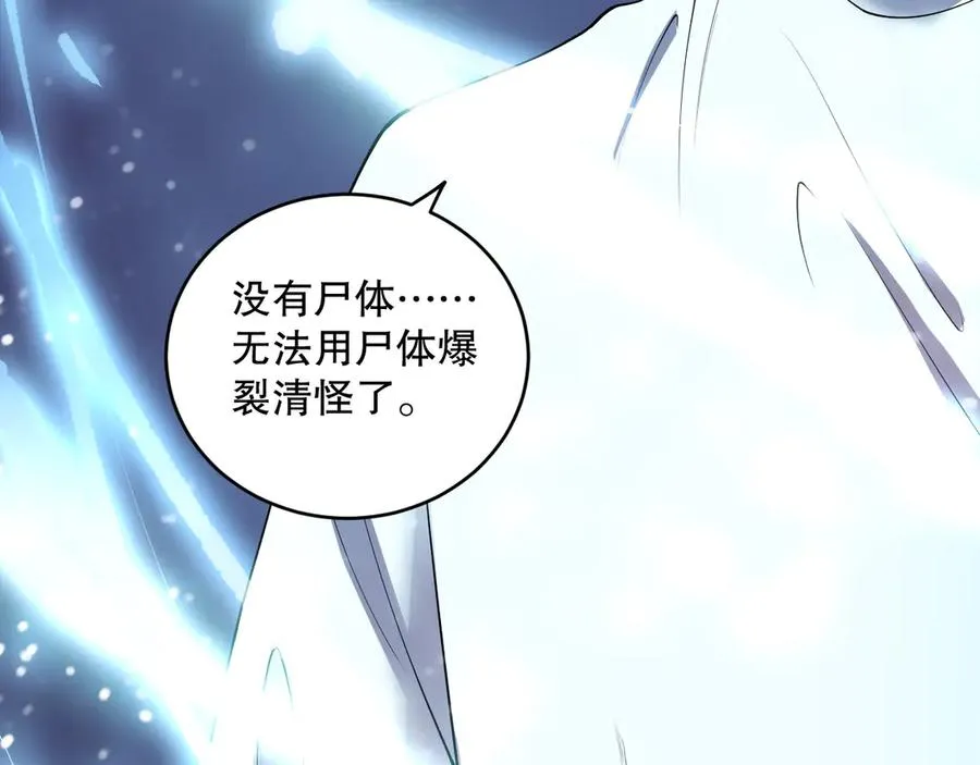 第121话 魅魔米娜？126