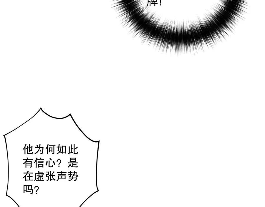 第126话 天地异象！57
