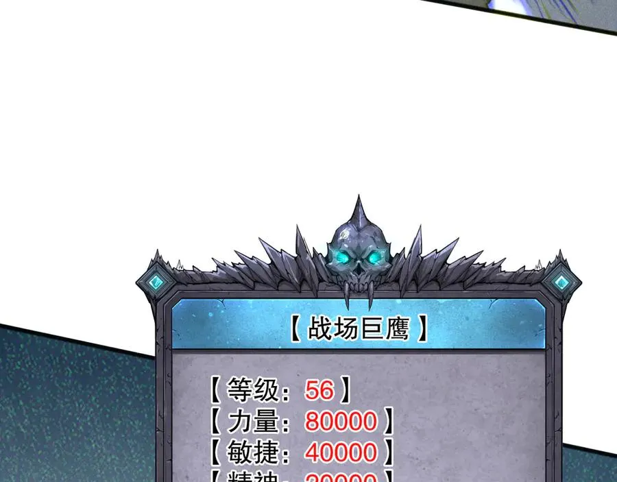 第121话 魅魔米娜？91