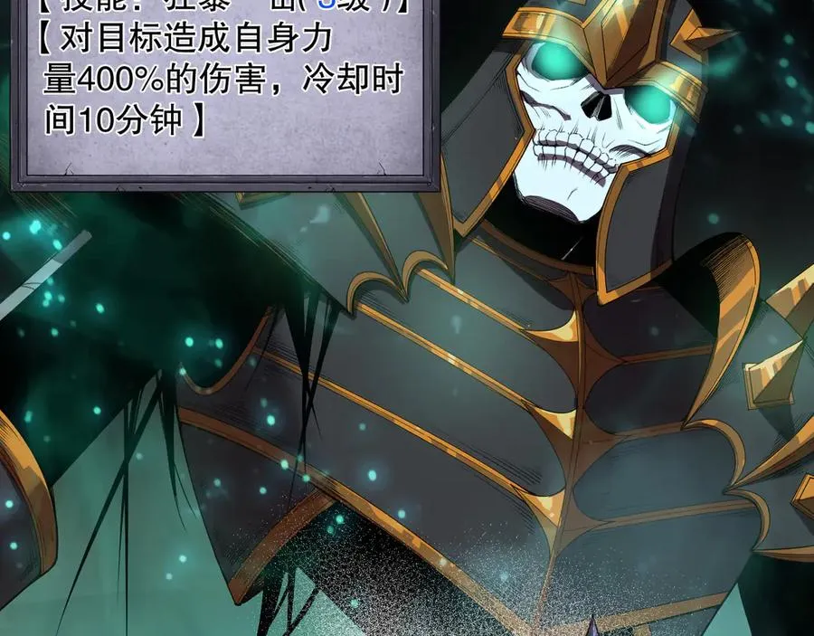 第121话 魅魔米娜？79