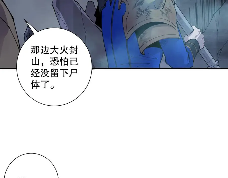 第126话 天地异象！129