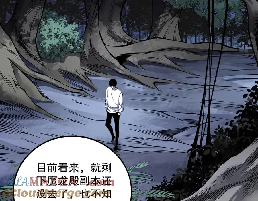 第121话 魅魔米娜？64