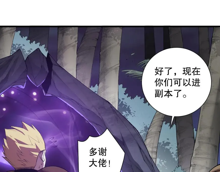 第121话 魅魔米娜？9