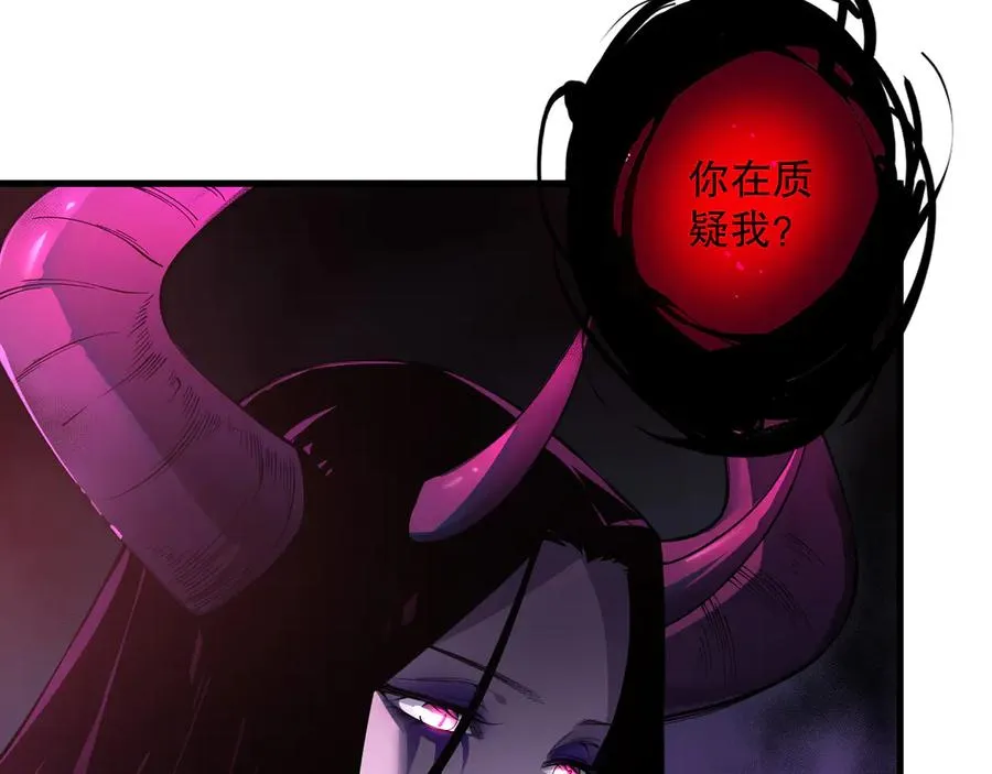 第121话 魅魔米娜？51