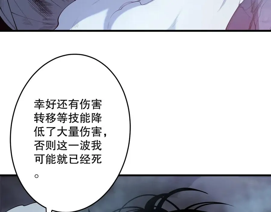 第126话 天地异象！39
