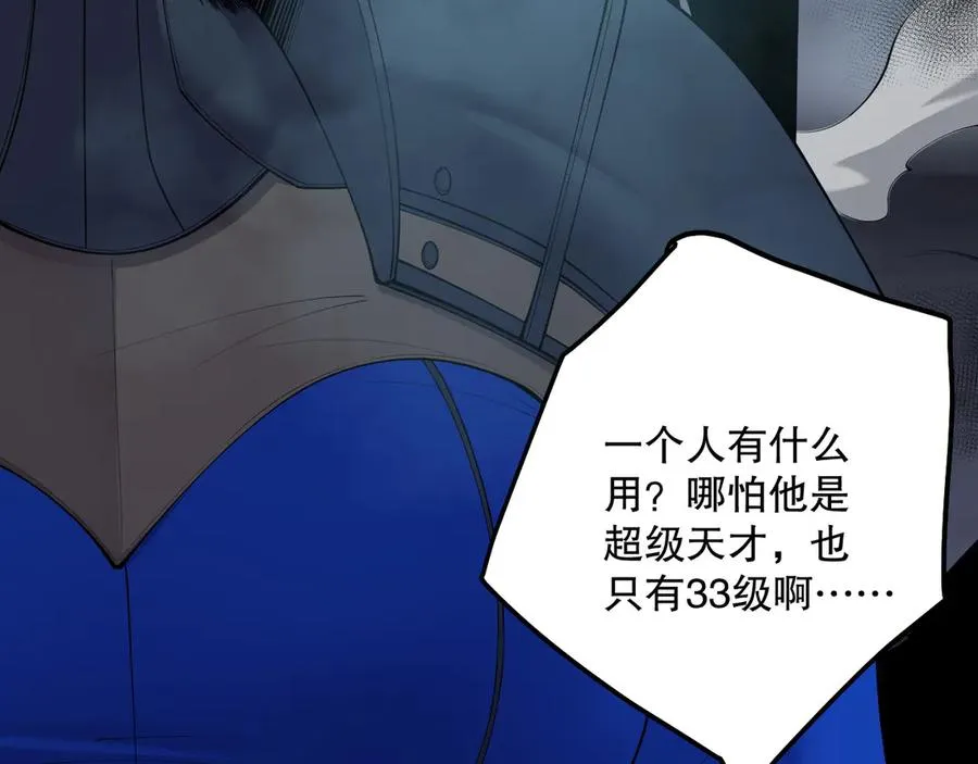 第123话 伽蓝公会89