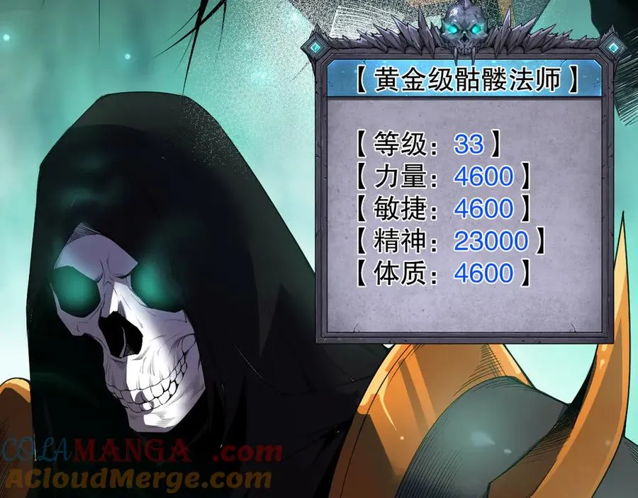第121话 魅魔米娜？80