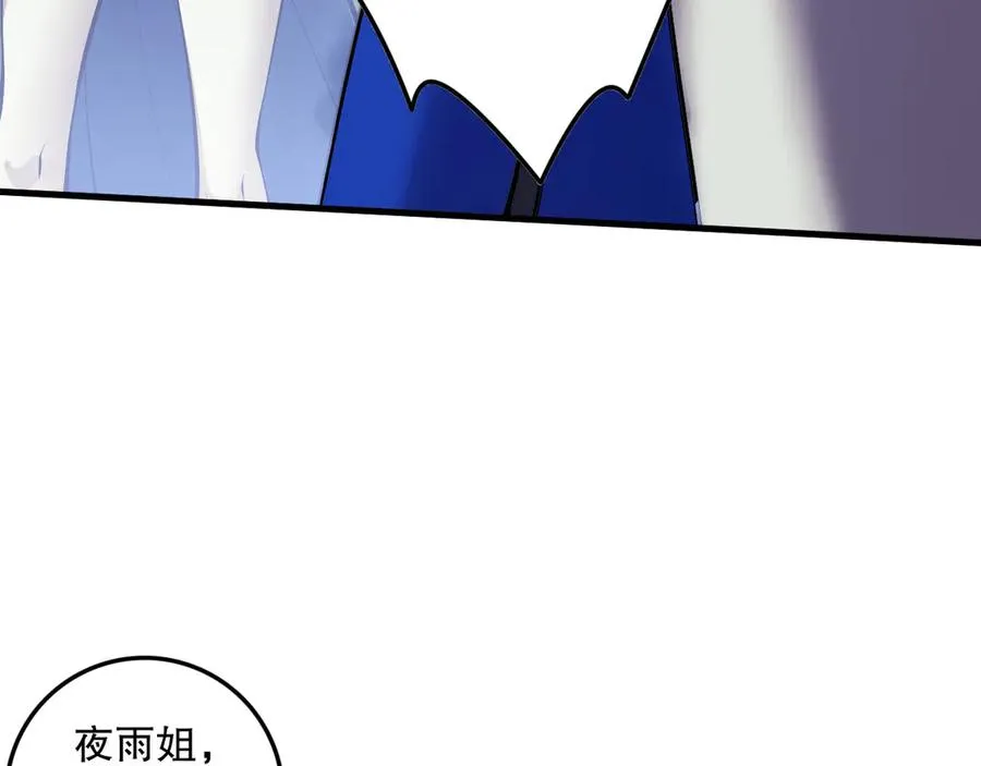 第123话 伽蓝公会103