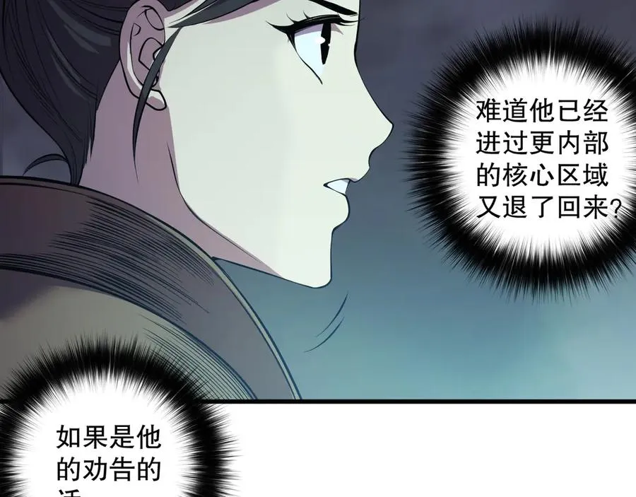 第123话 伽蓝公会35