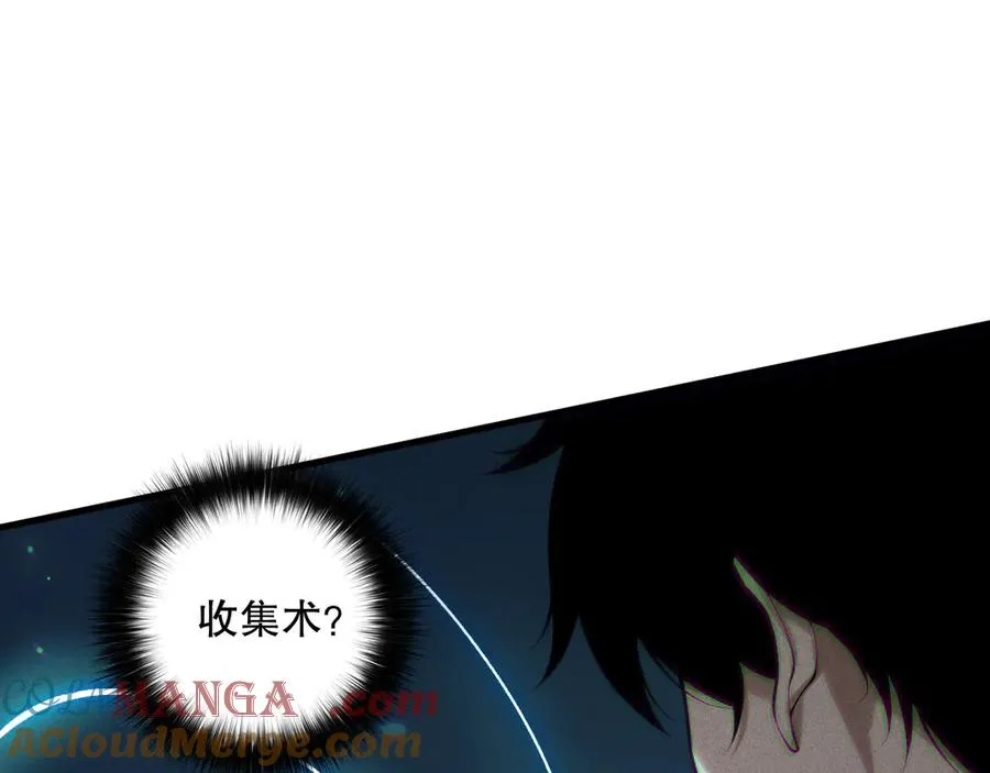 第123话 伽蓝公会116