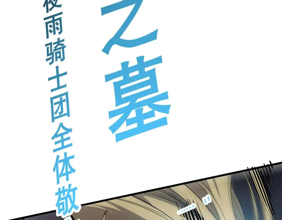 第126话 天地异象！123