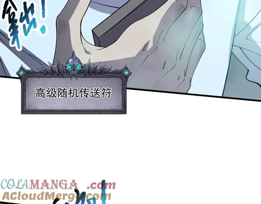 第126话 天地异象！8