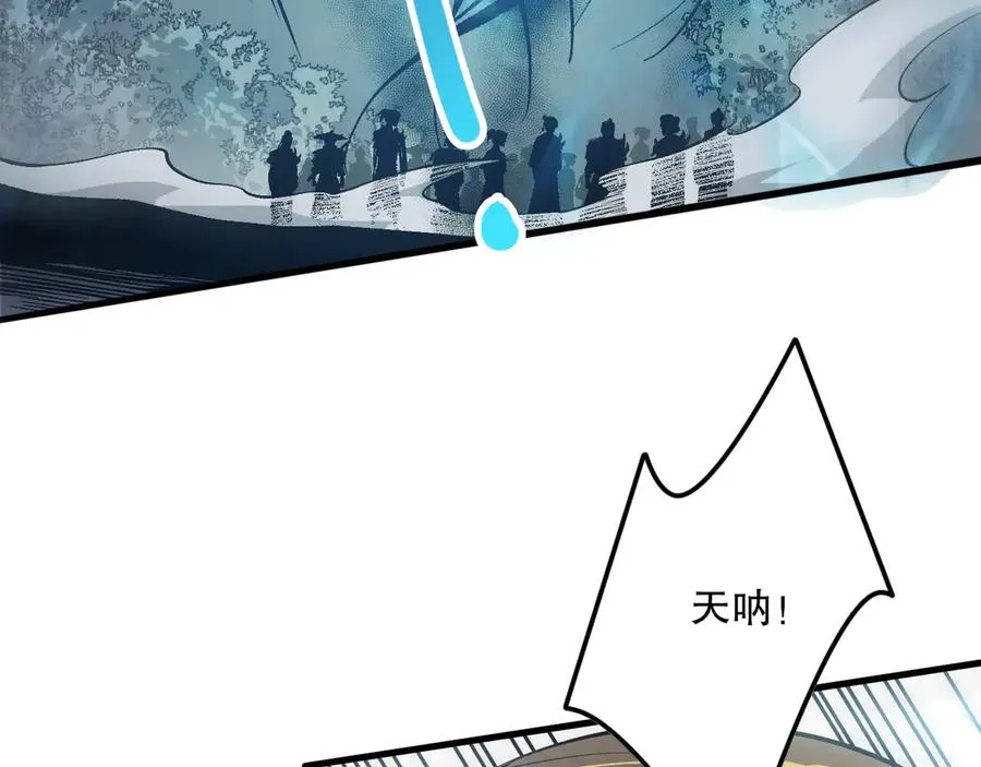 第123话 伽蓝公会143