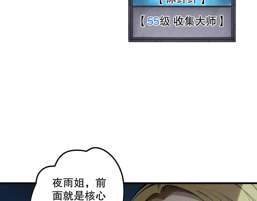 第122话 战场蛇龟！147