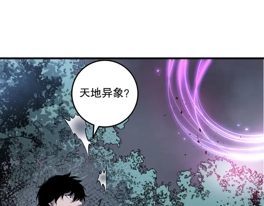 第126话 天地异象！147