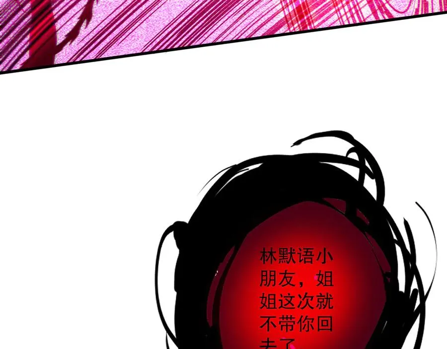 第126话 天地异象！66