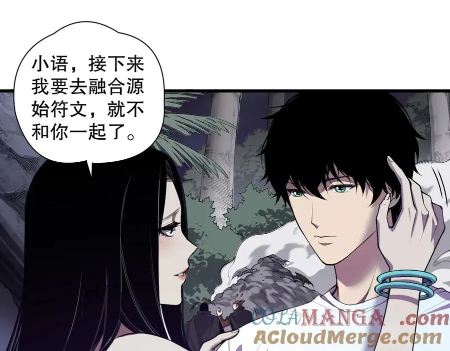 第121话 魅魔米娜？4