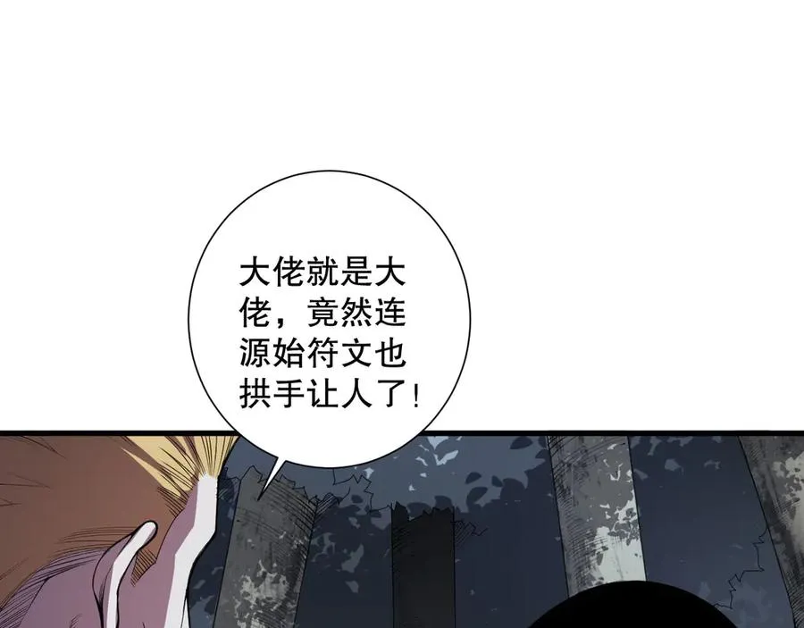 第121话 魅魔米娜？11