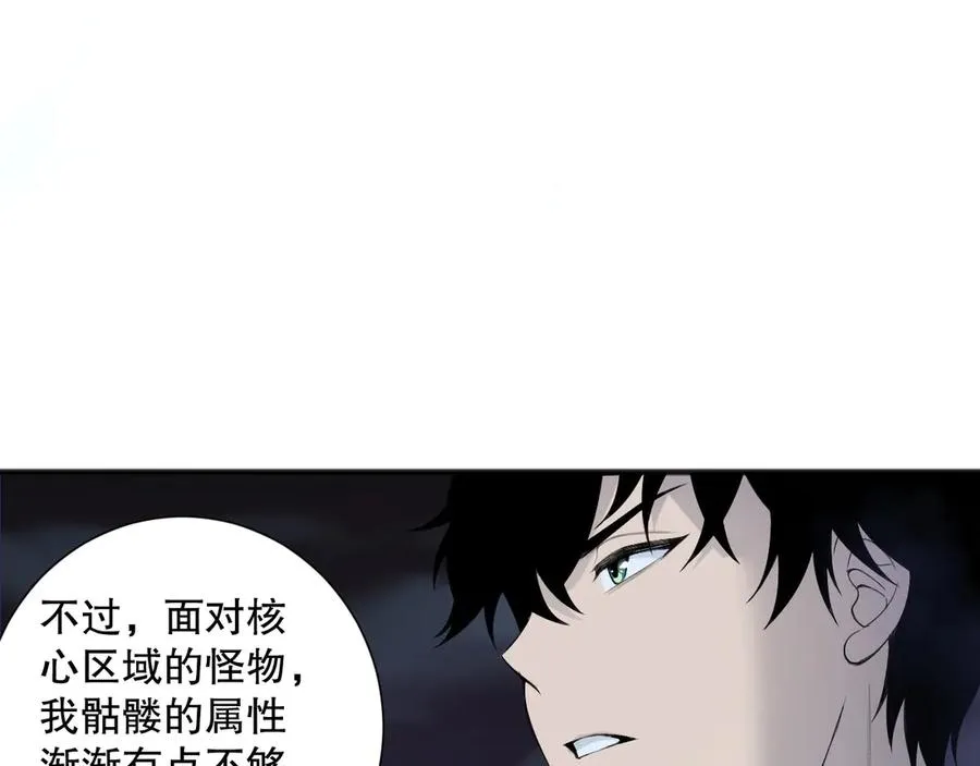 第121话 魅魔米娜？82
