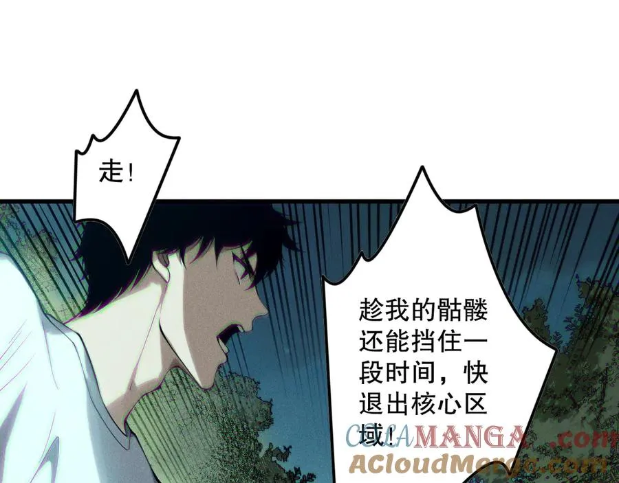 第124话 袭击！远古鸟！80