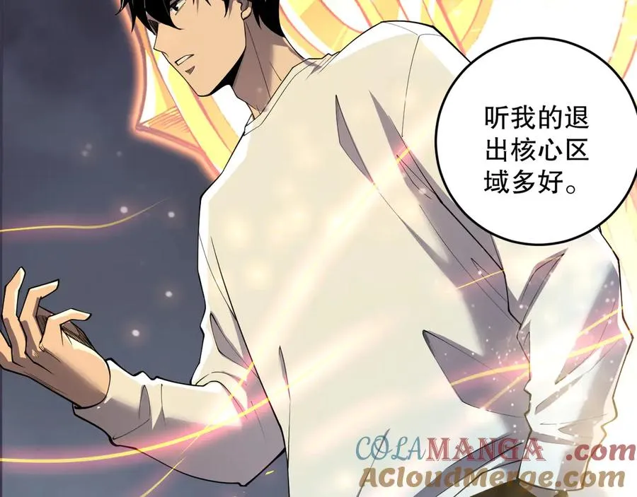 第123话 伽蓝公会80