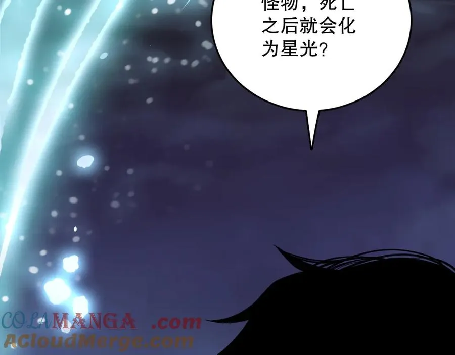 第121话 魅魔米娜？124