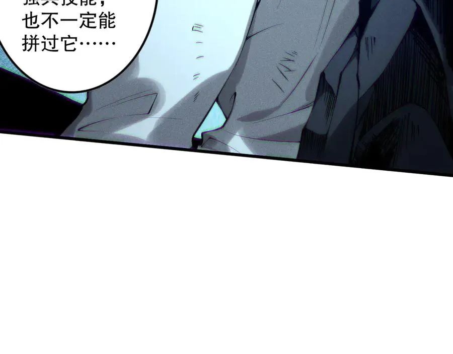 第126话 天地异象！74