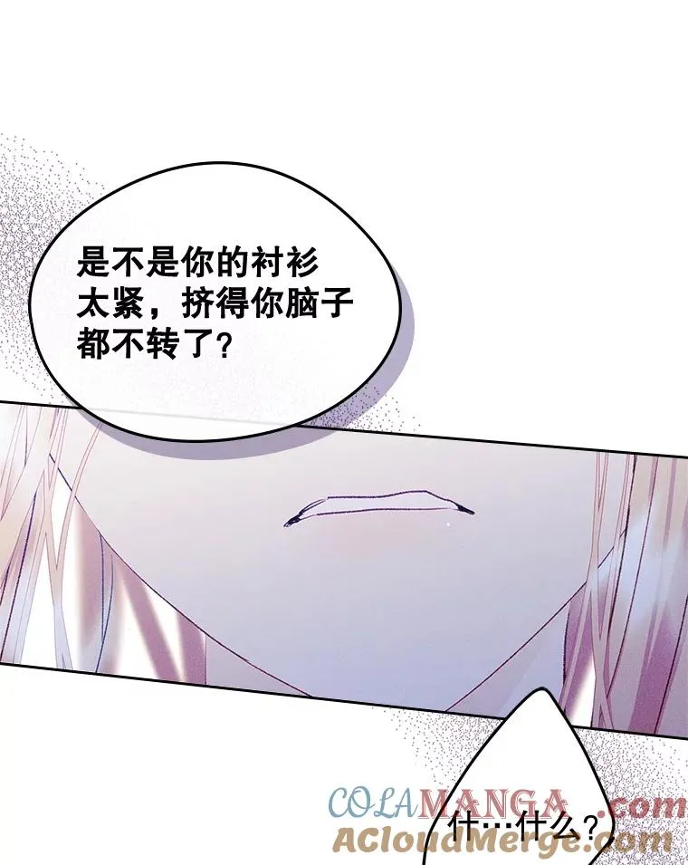57.针锋相对54