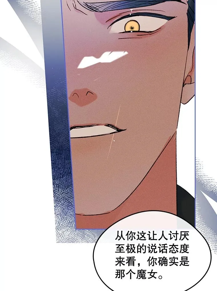 57.针锋相对8