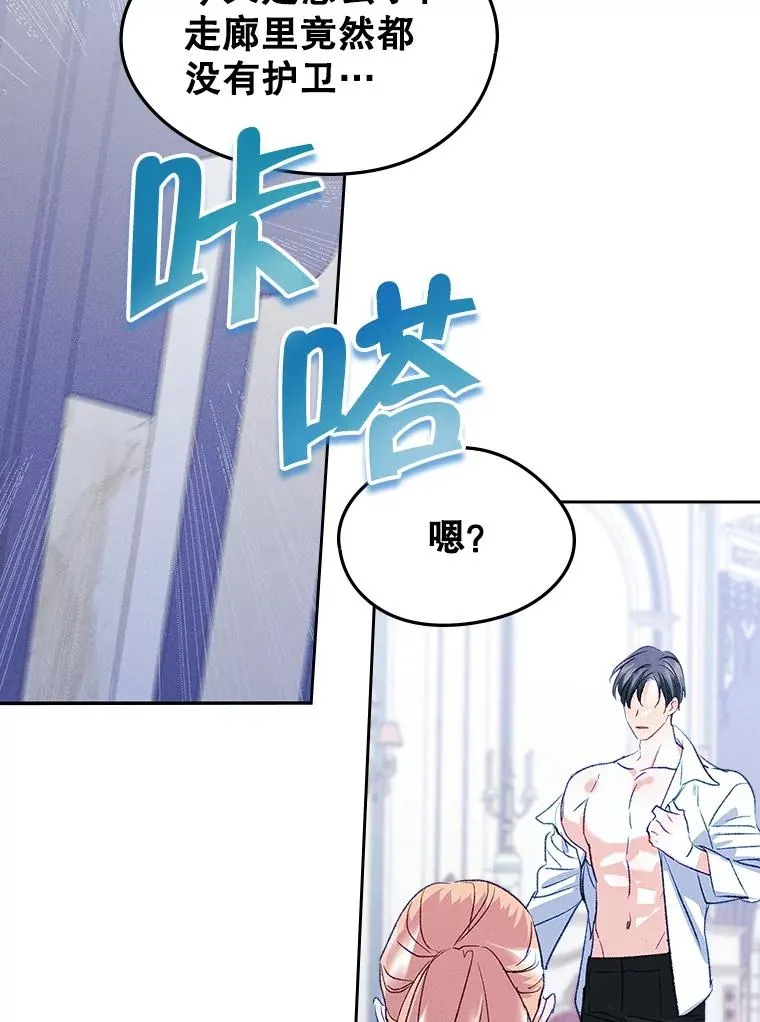 58.赤裸的他82