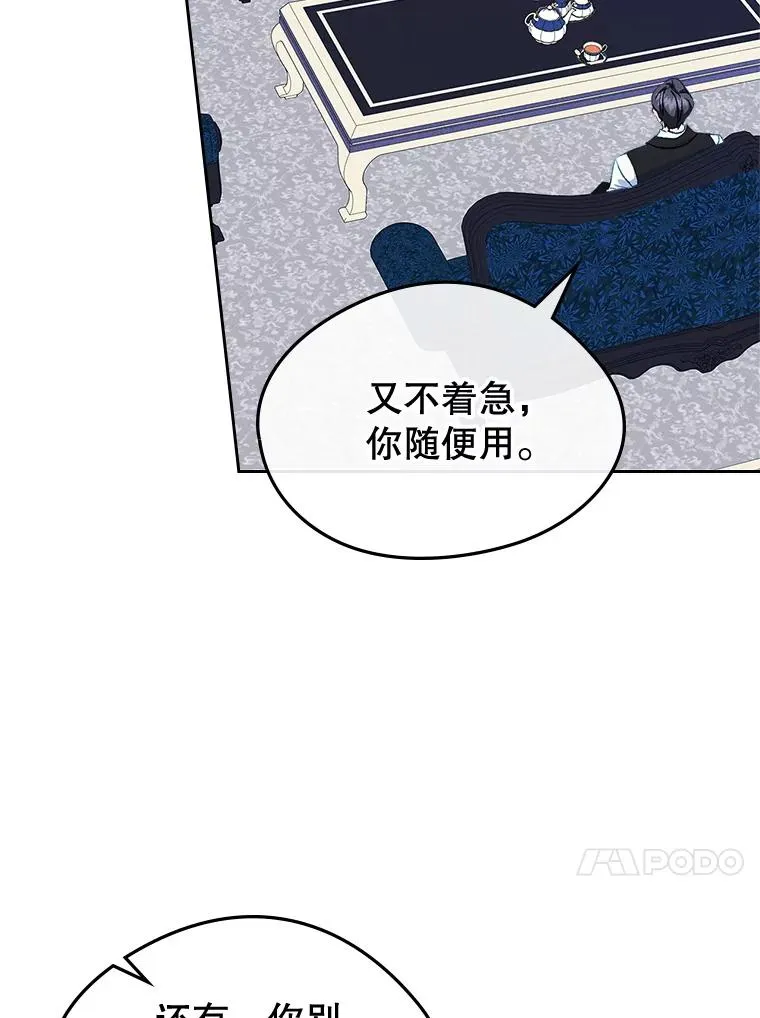 57.针锋相对26