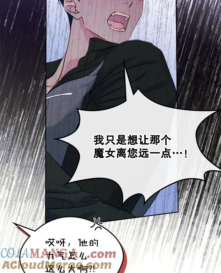 57.针锋相对81