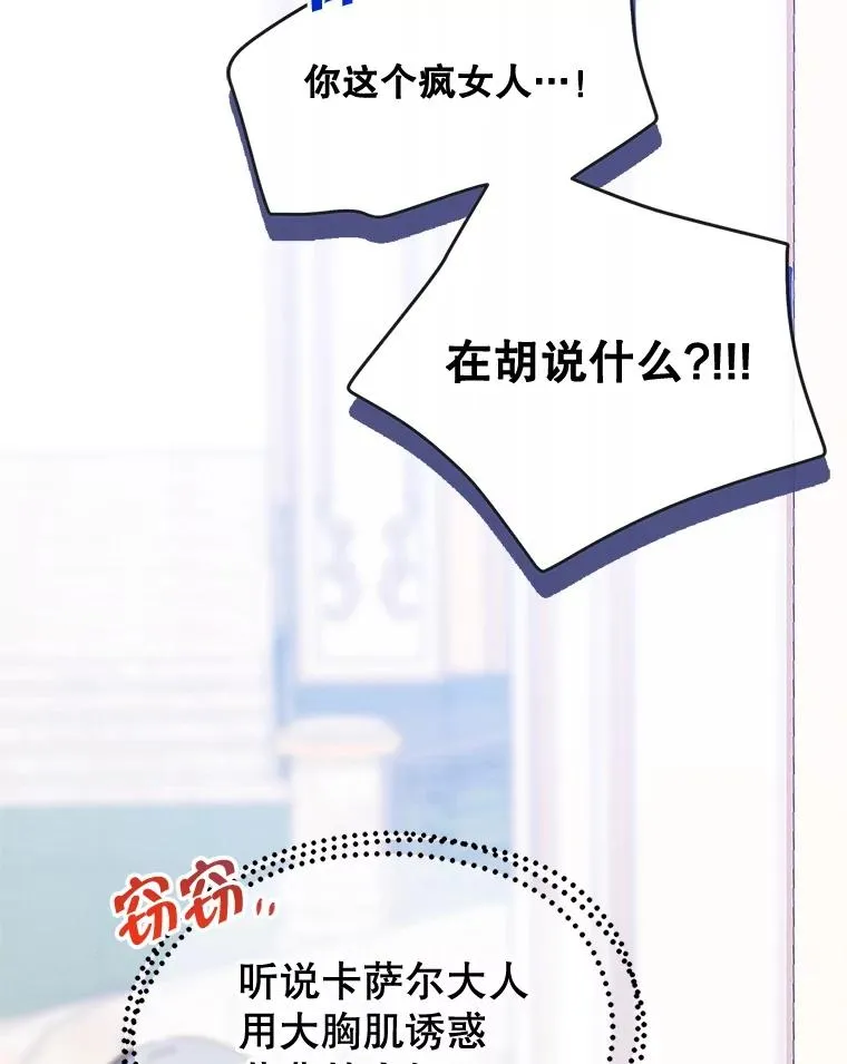 57.针锋相对62