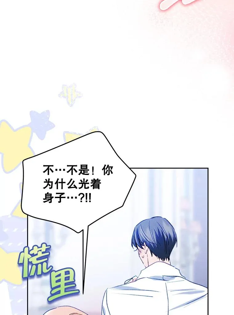 58.赤裸的他91