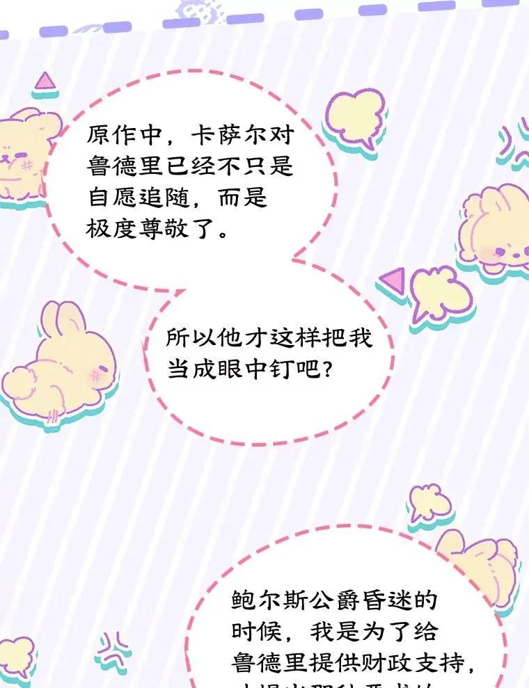57.针锋相对37