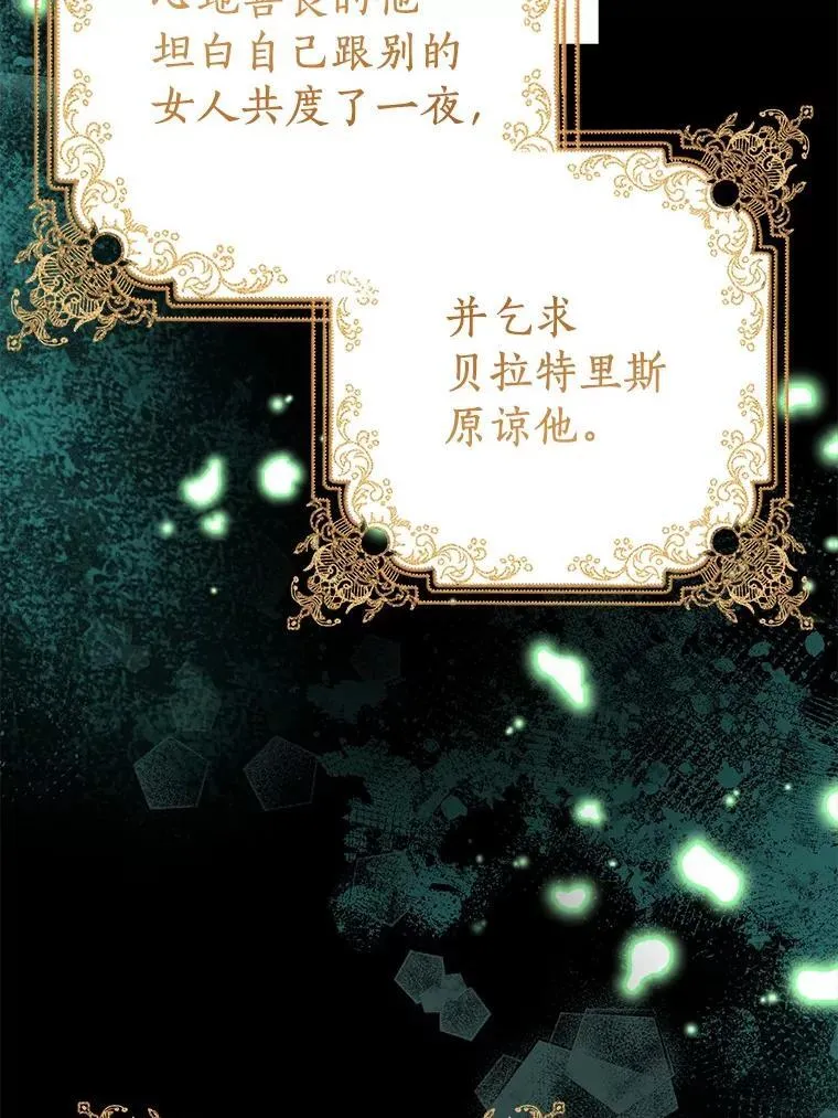 92.寓言后裔（本季完）26