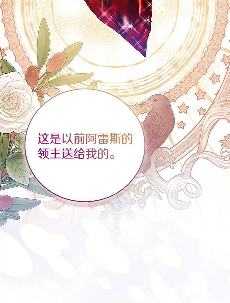 92.寓言后裔（本季完）135