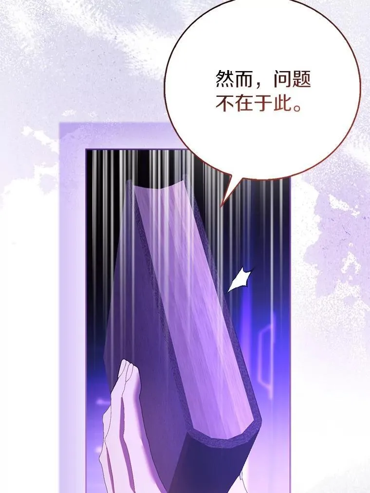 92.寓言后裔（本季完）37