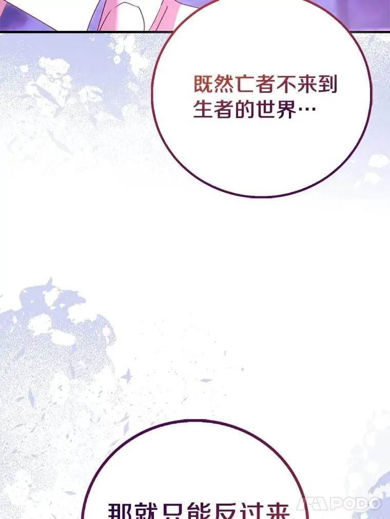 92.寓言后裔（本季完）105