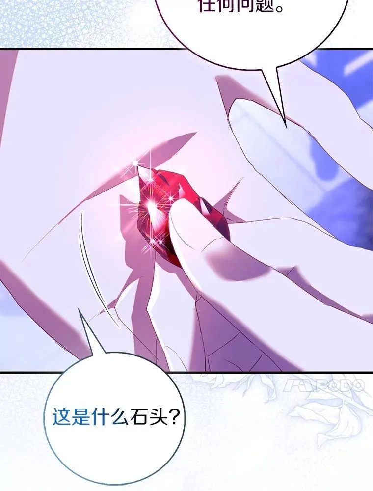 92.寓言后裔（本季完）133