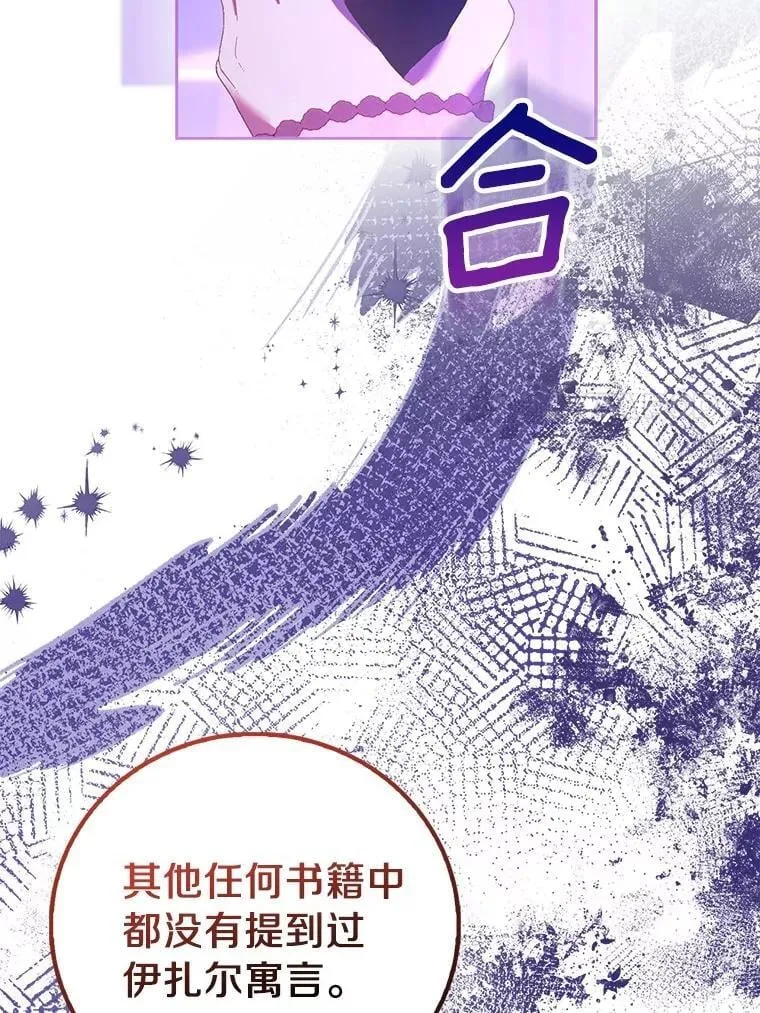 92.寓言后裔（本季完）38