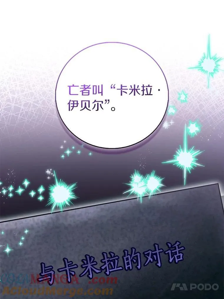 92.寓言后裔（本季完）88