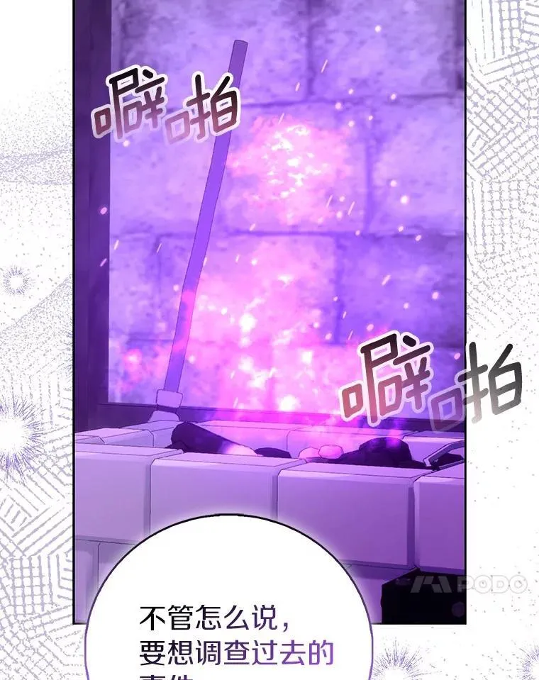 92.寓言后裔（本季完）78