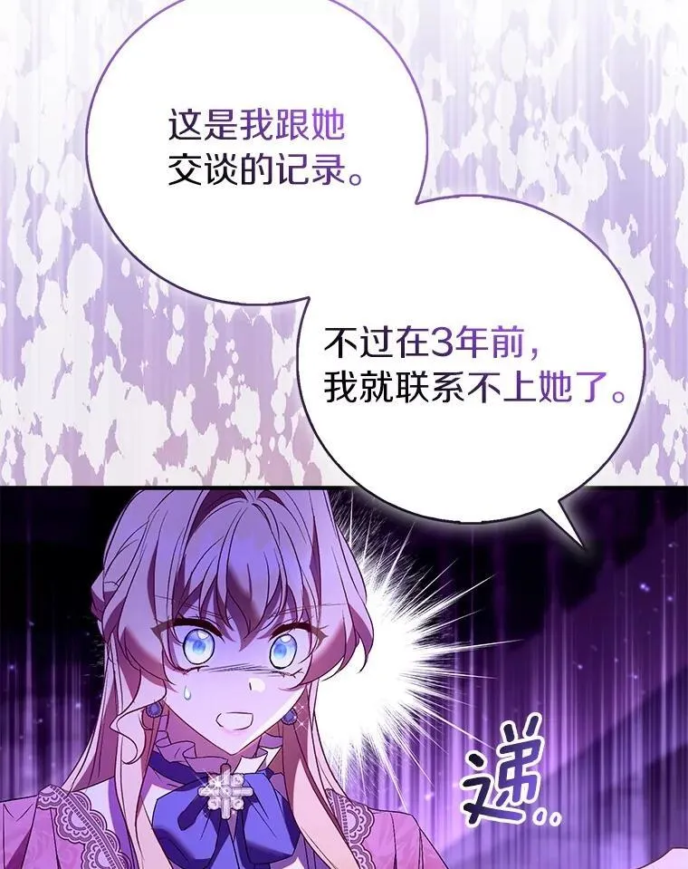 92.寓言后裔（本季完）86