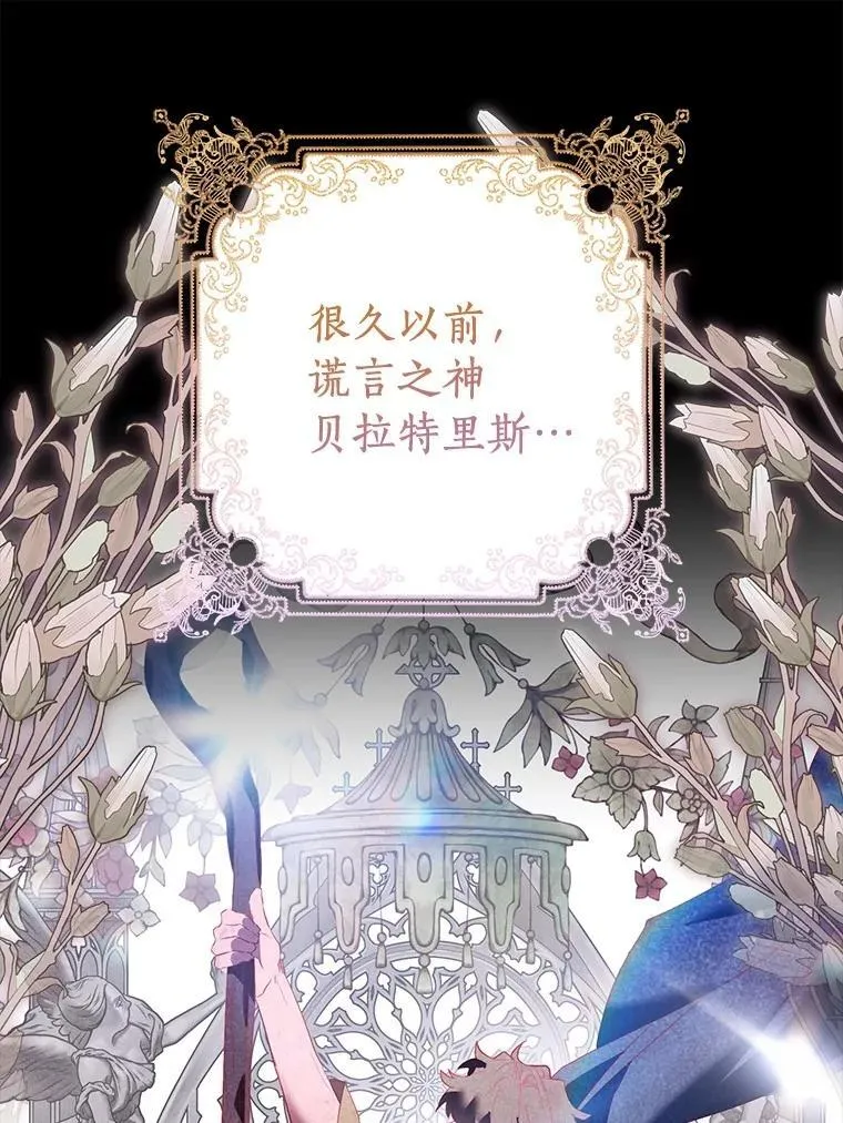 92.寓言后裔（本季完）14
