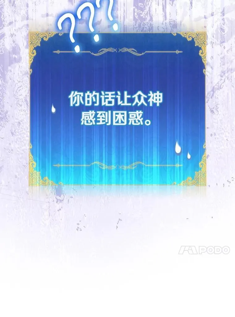 92.寓言后裔（本季完）101